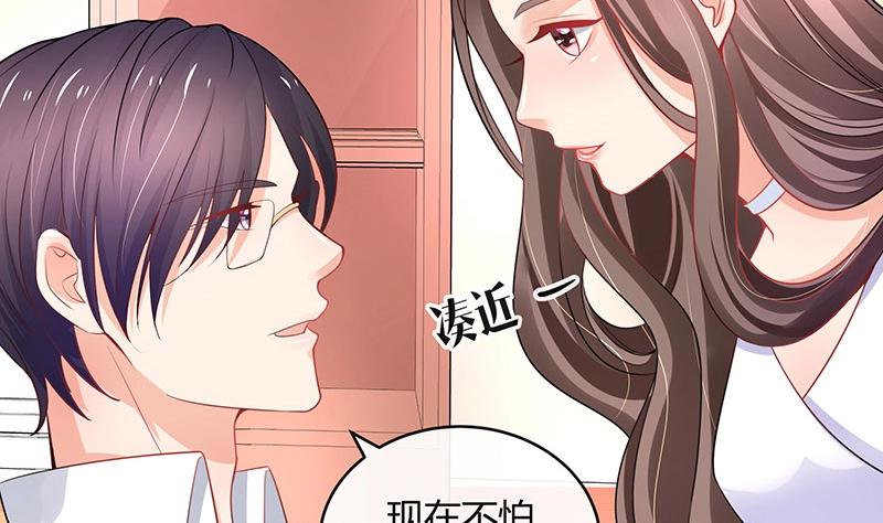 《南风也曾入我怀》漫画最新章节第97话 这次拿什么来还免费下拉式在线观看章节第【28】张图片