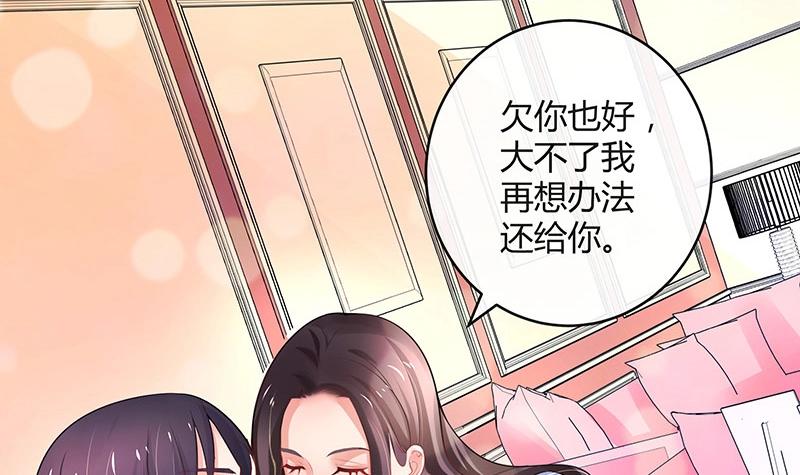 《南风也曾入我怀》漫画最新章节第97话 这次拿什么来还免费下拉式在线观看章节第【30】张图片