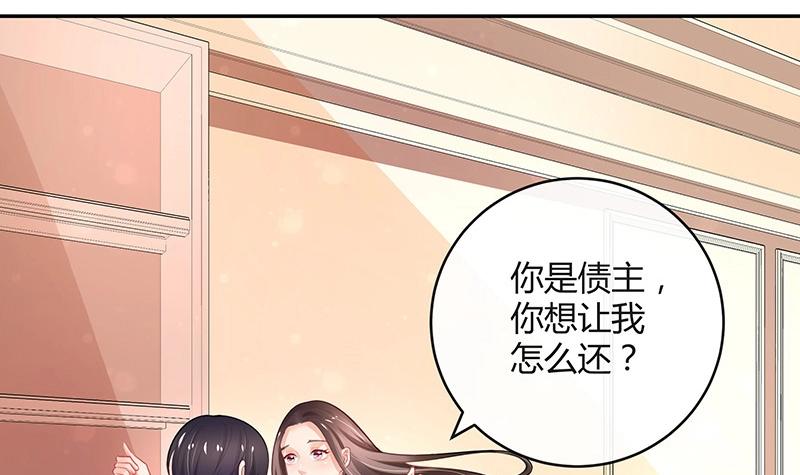 《南风也曾入我怀》漫画最新章节第97话 这次拿什么来还免费下拉式在线观看章节第【36】张图片