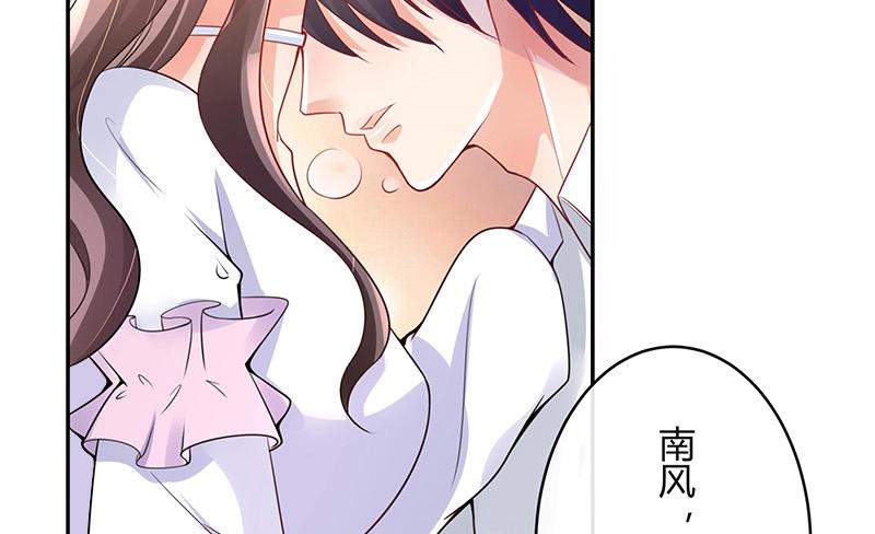 《南风也曾入我怀》漫画最新章节第97话 这次拿什么来还免费下拉式在线观看章节第【50】张图片