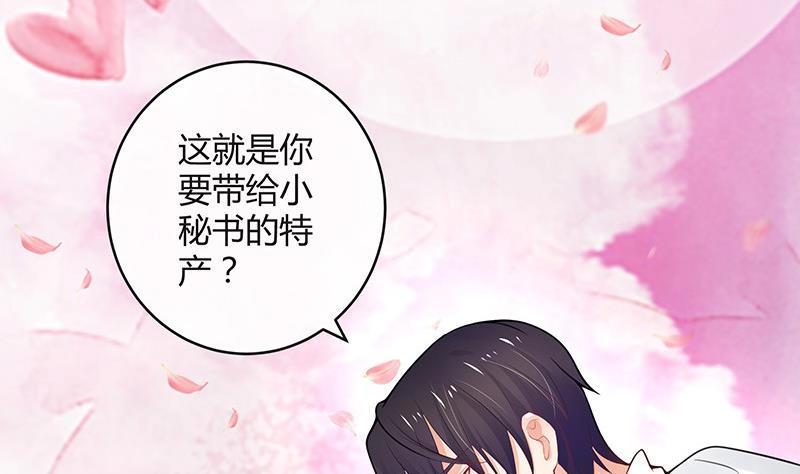 《南风也曾入我怀》漫画最新章节第97话 这次拿什么来还免费下拉式在线观看章节第【62】张图片