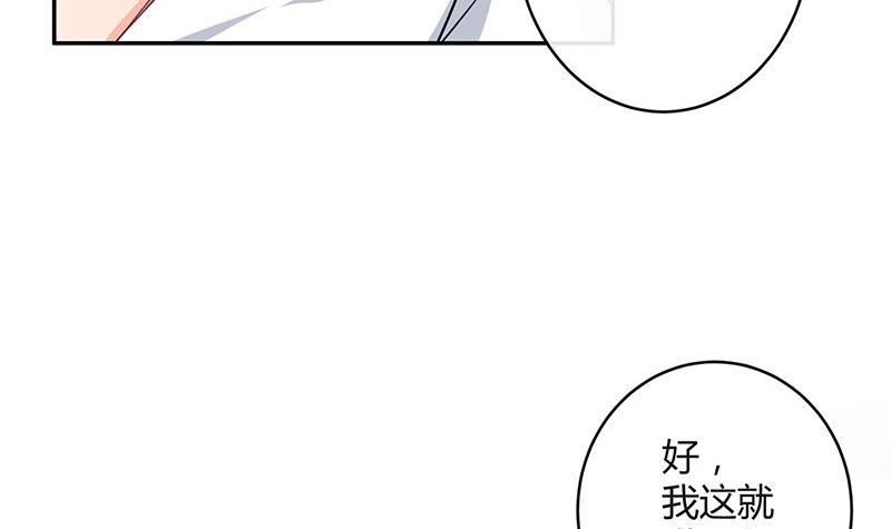 《南风也曾入我怀》漫画最新章节第97话 这次拿什么来还免费下拉式在线观看章节第【69】张图片