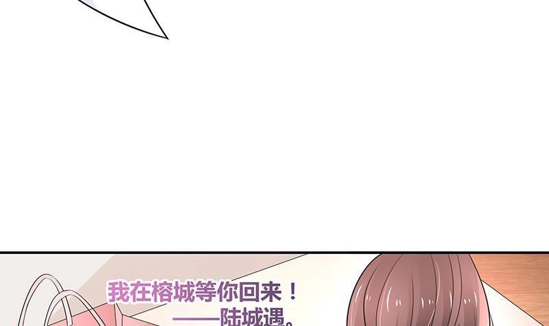 《南风也曾入我怀》漫画最新章节第98话 我在榕城等你归免费下拉式在线观看章节第【21】张图片