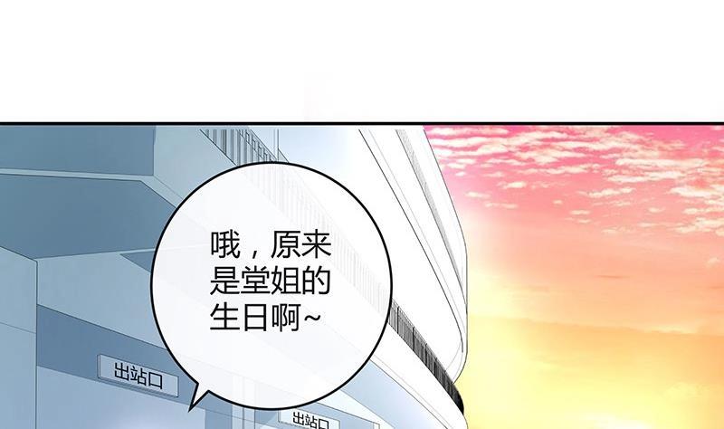 《南风也曾入我怀》漫画最新章节第98话 我在榕城等你归免费下拉式在线观看章节第【37】张图片