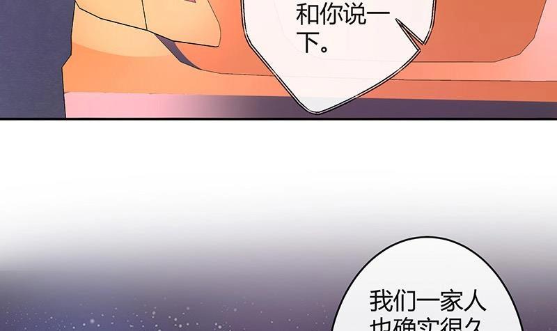 《南风也曾入我怀》漫画最新章节第98话 我在榕城等你归免费下拉式在线观看章节第【39】张图片