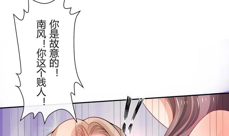 《南风也曾入我怀》漫画最新章节第98话 我在榕城等你归免费下拉式在线观看章节第【58】张图片