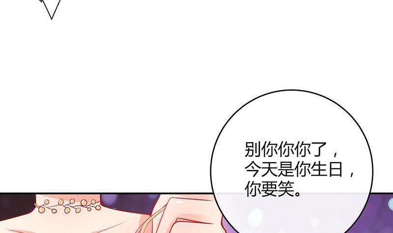 《南风也曾入我怀》漫画最新章节第98话 我在榕城等你归免费下拉式在线观看章节第【65】张图片