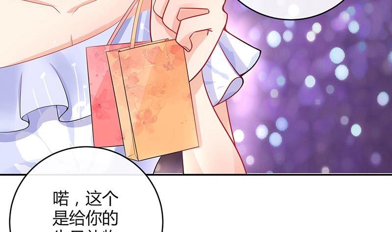 《南风也曾入我怀》漫画最新章节第98话 我在榕城等你归免费下拉式在线观看章节第【66】张图片