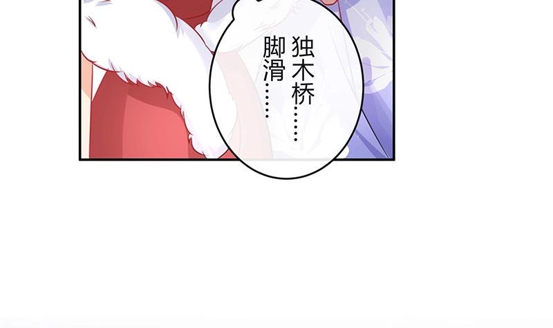 《南风也曾入我怀》漫画最新章节第99话 很高兴认识你呀免费下拉式在线观看章节第【13】张图片