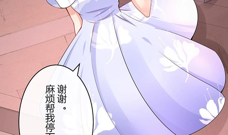 《南风也曾入我怀》漫画最新章节第99话 很高兴认识你呀免费下拉式在线观看章节第【17】张图片