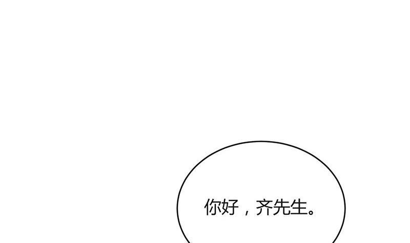 《南风也曾入我怀》漫画最新章节第99话 很高兴认识你呀免费下拉式在线观看章节第【32】张图片