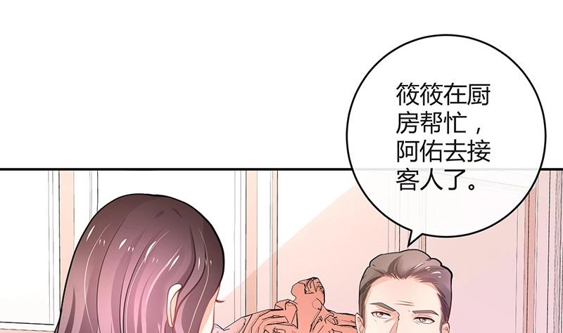 《南风也曾入我怀》漫画最新章节第99话 很高兴认识你呀免费下拉式在线观看章节第【37】张图片