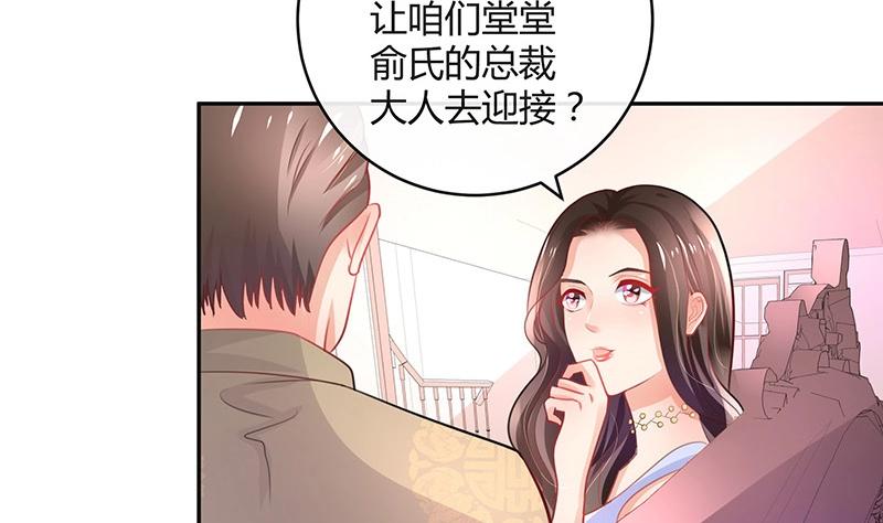 《南风也曾入我怀》漫画最新章节第99话 很高兴认识你呀免费下拉式在线观看章节第【40】张图片