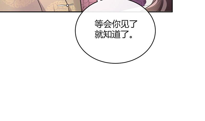 《南风也曾入我怀》漫画最新章节第99话 很高兴认识你呀免费下拉式在线观看章节第【43】张图片