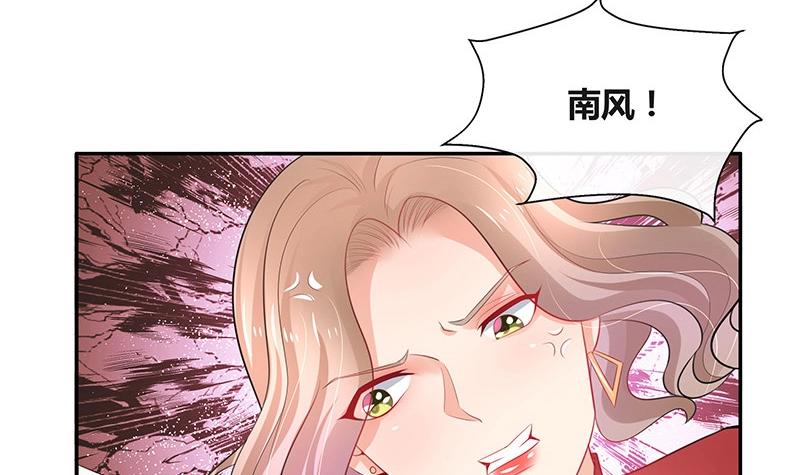 《南风也曾入我怀》漫画最新章节第99话 很高兴认识你呀免费下拉式在线观看章节第【5】张图片