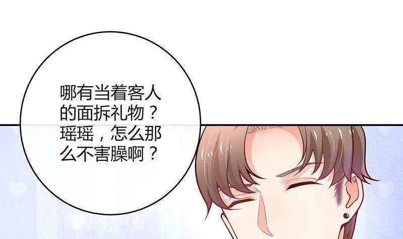 《南风也曾入我怀》漫画最新章节第99话 很高兴认识你呀免费下拉式在线观看章节第【54】张图片