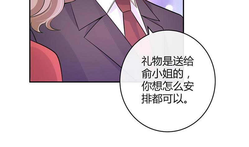 《南风也曾入我怀》漫画最新章节第99话 很高兴认识你呀免费下拉式在线观看章节第【60】张图片