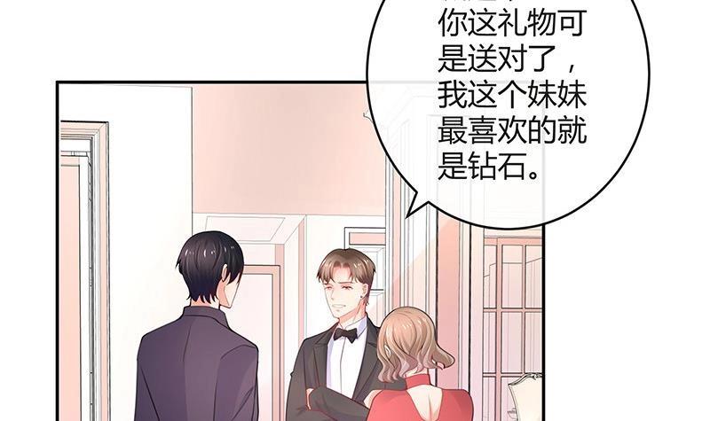 《南风也曾入我怀》漫画最新章节第99话 很高兴认识你呀免费下拉式在线观看章节第【65】张图片