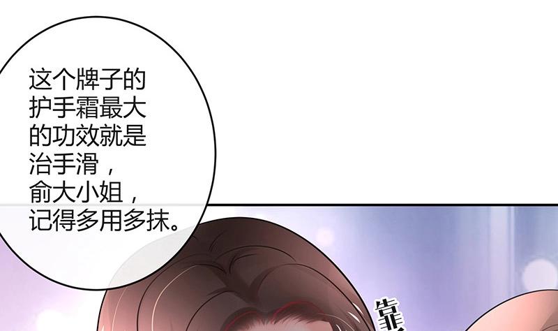 《南风也曾入我怀》漫画最新章节第99话 很高兴认识你呀免费下拉式在线观看章节第【7】张图片