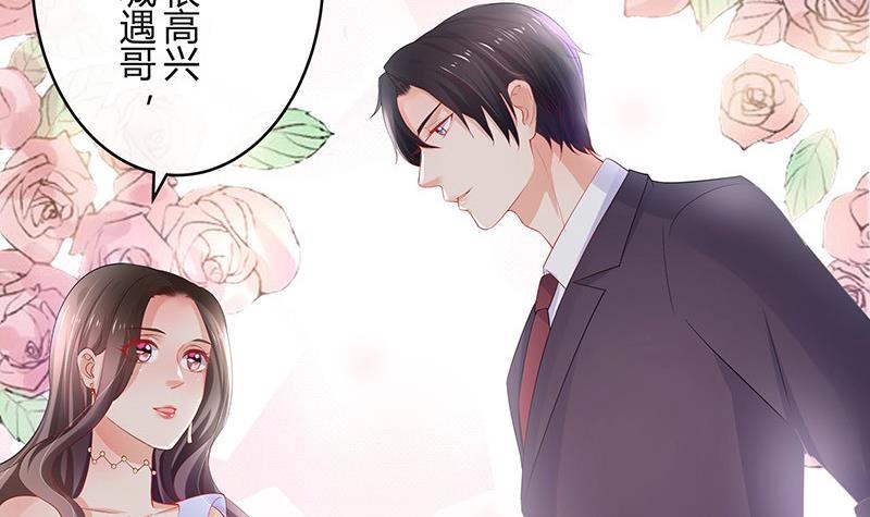 《南风也曾入我怀》漫画最新章节第99话 很高兴认识你呀免费下拉式在线观看章节第【77】张图片