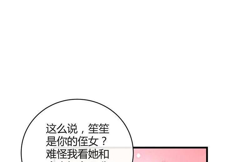 《南风也曾入我怀》漫画最新章节第99话 很高兴认识你呀免费下拉式在线观看章节第【81】张图片