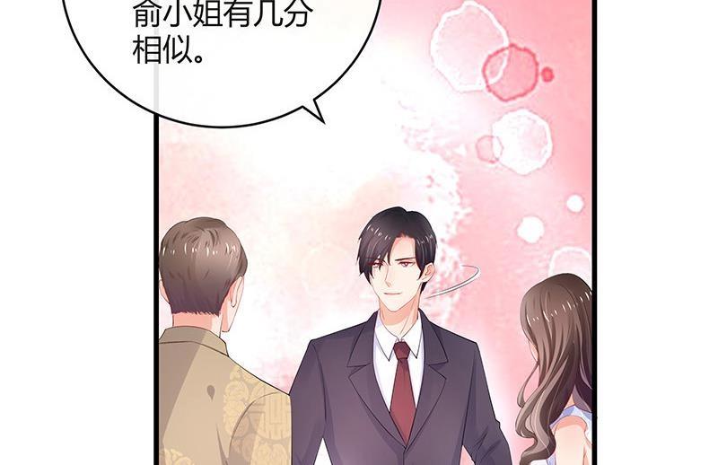 《南风也曾入我怀》漫画最新章节第99话 很高兴认识你呀免费下拉式在线观看章节第【82】张图片