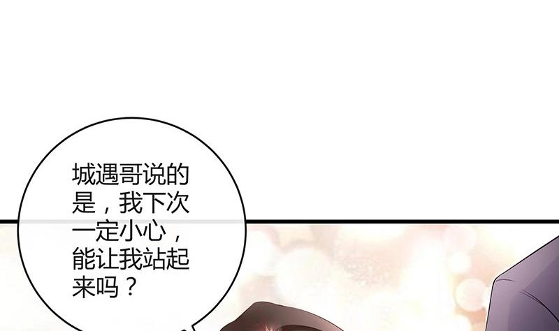 《南风也曾入我怀》漫画最新章节第100话 姐夫小姨的戏码 1免费下拉式在线观看章节第【20】张图片