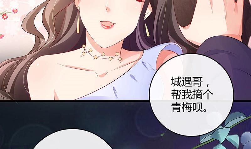 《南风也曾入我怀》漫画最新章节第100话 姐夫小姨的戏码 1免费下拉式在线观看章节第【36】张图片