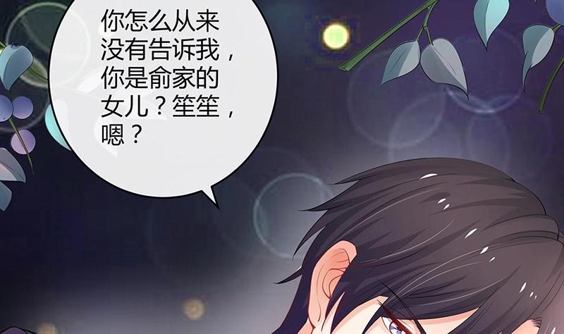 《南风也曾入我怀》漫画最新章节第100话 姐夫小姨的戏码 1免费下拉式在线观看章节第【37】张图片