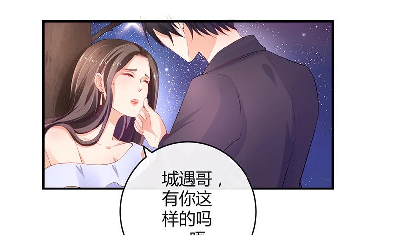 《南风也曾入我怀》漫画最新章节第100话 姐夫小姨的戏码 1免费下拉式在线观看章节第【45】张图片