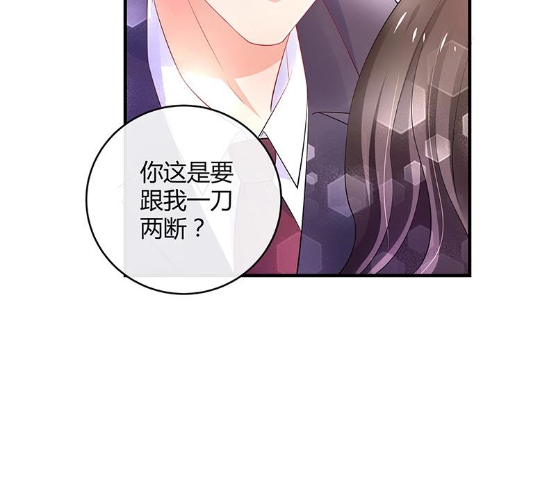 《南风也曾入我怀》漫画最新章节第100话 姐夫小姨的戏码 1免费下拉式在线观看章节第【51】张图片