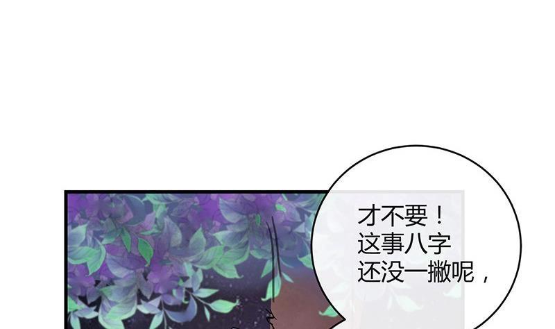 《南风也曾入我怀》漫画最新章节第100话 姐夫小姨的戏码 1免费下拉式在线观看章节第【52】张图片