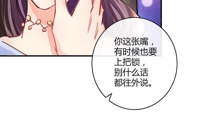 《南风也曾入我怀》漫画最新章节第100话 姐夫小姨的戏码 1免费下拉式在线观看章节第【56】张图片