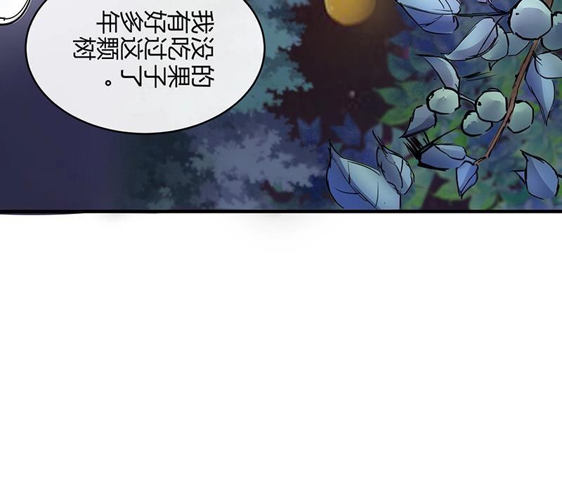 《南风也曾入我怀》漫画最新章节第100话 姐夫小姨的戏码 1免费下拉式在线观看章节第【68】张图片