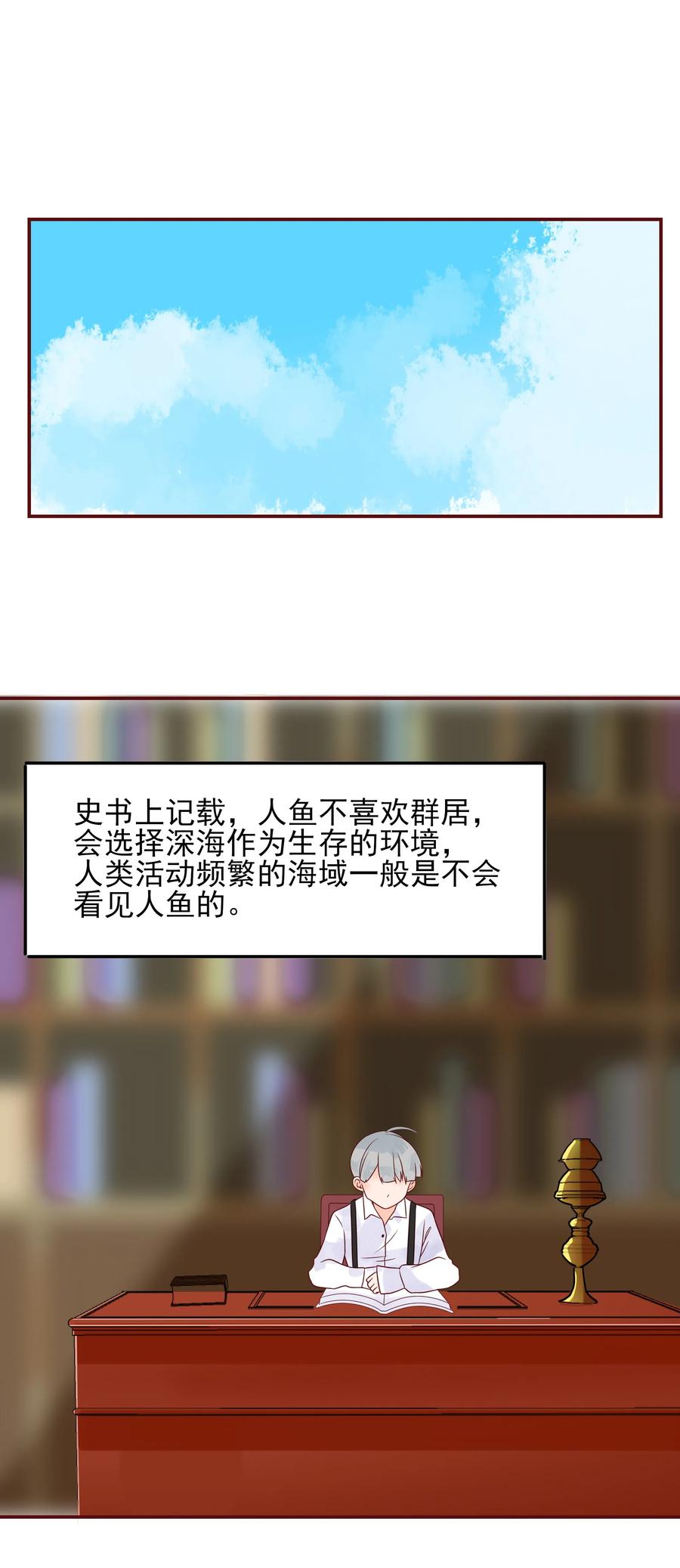 《男配生存攻略》漫画最新章节103 交锋免费下拉式在线观看章节第【18】张图片