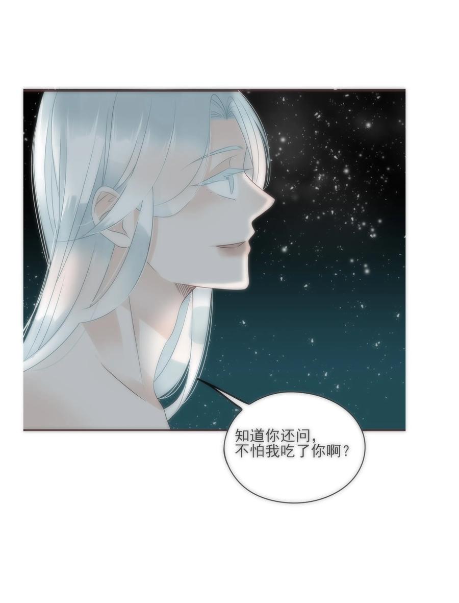 《男配生存攻略》漫画最新章节103 交锋免费下拉式在线观看章节第【20】张图片