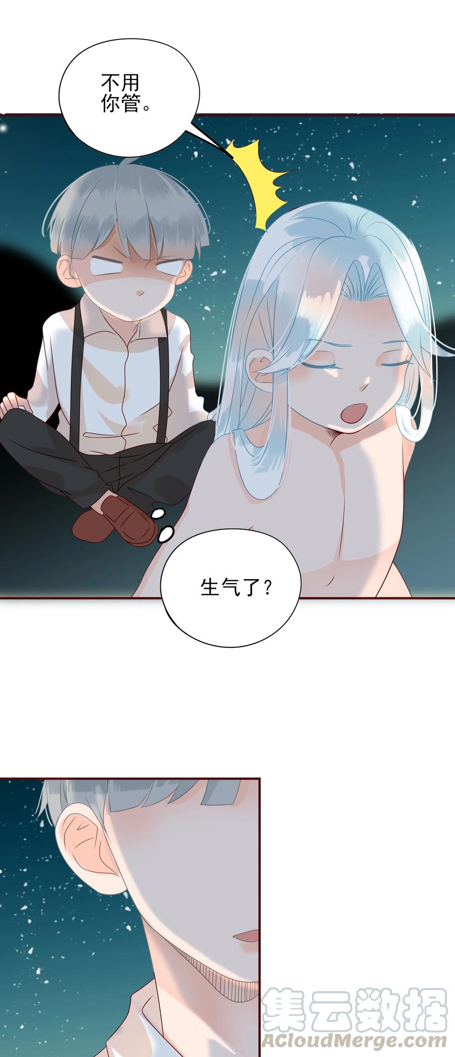 《男配生存攻略》漫画最新章节104 告别免费下拉式在线观看章节第【13】张图片