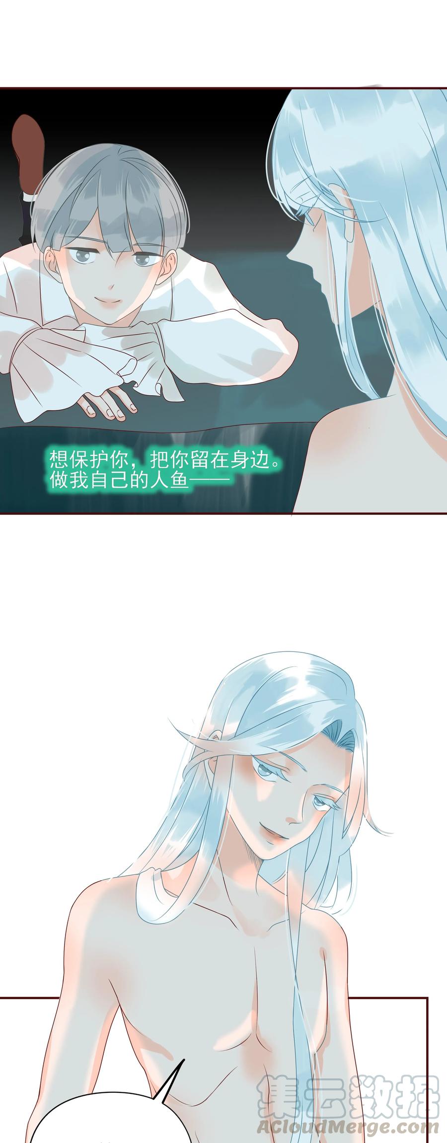 《男配生存攻略》漫画最新章节104 告别免费下拉式在线观看章节第【19】张图片