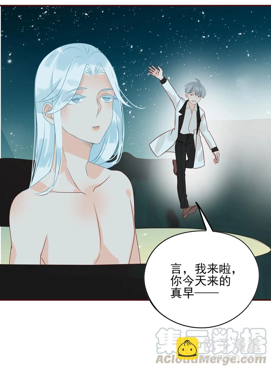 《男配生存攻略》漫画最新章节104 告别免费下拉式在线观看章节第【22】张图片