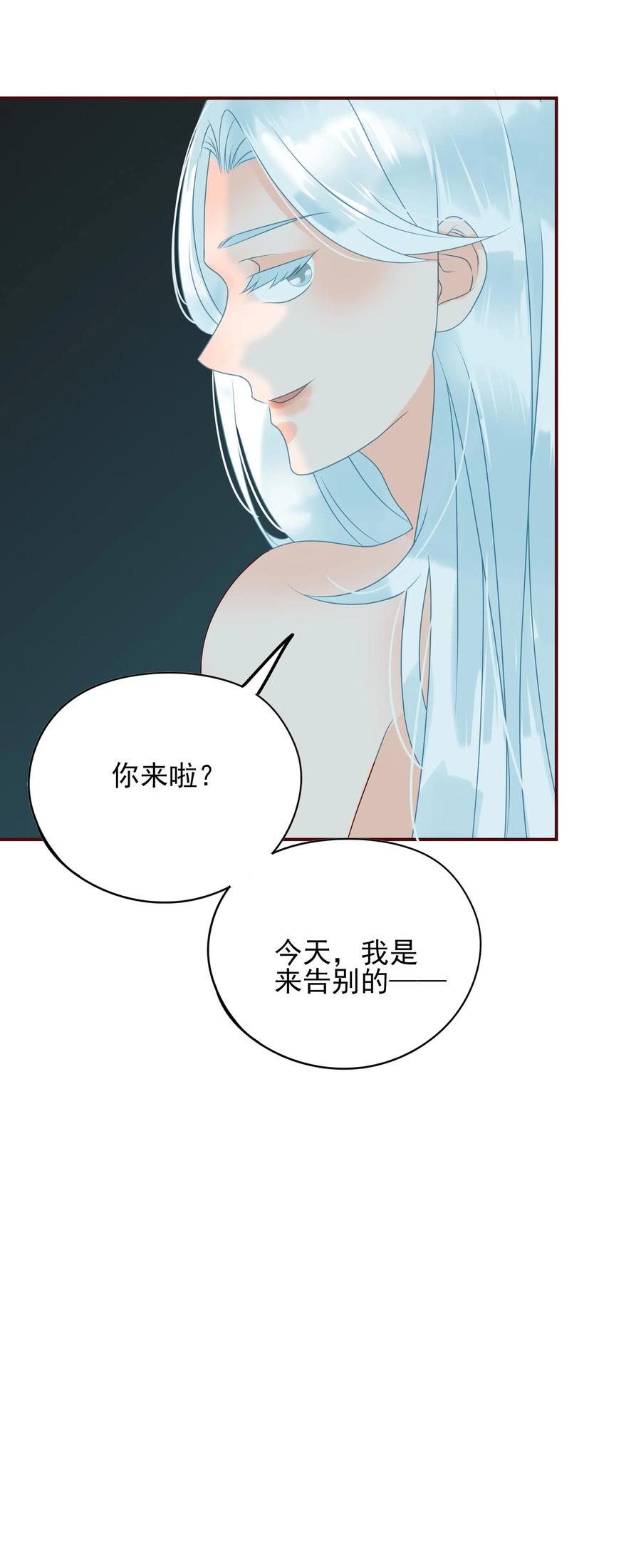 《男配生存攻略》漫画最新章节104 告别免费下拉式在线观看章节第【23】张图片