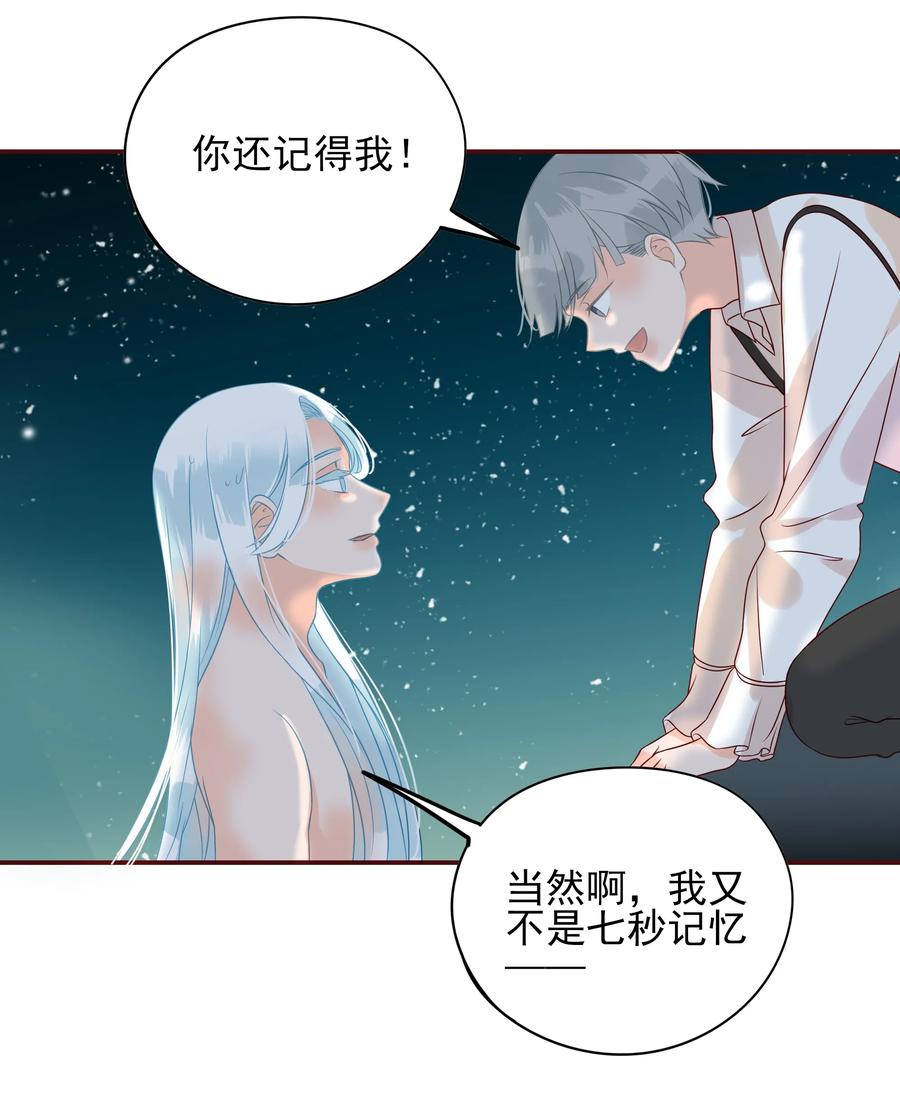 《男配生存攻略》漫画最新章节104 告别免费下拉式在线观看章节第【9】张图片