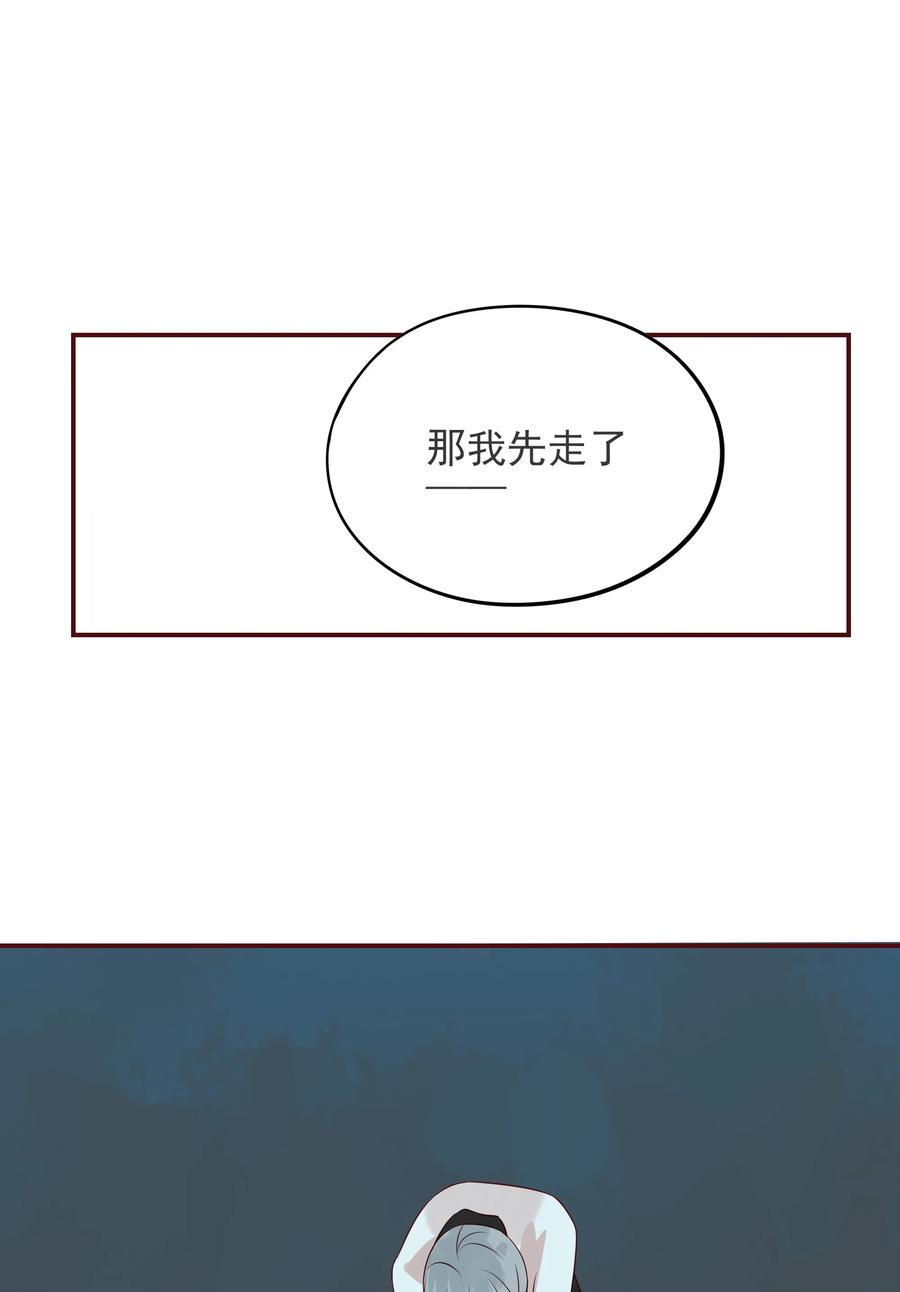 《男配生存攻略》漫画最新章节105 避寒免费下拉式在线观看章节第【12】张图片