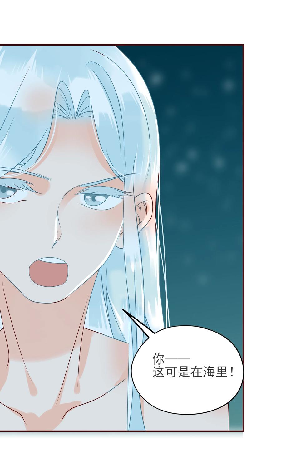 《男配生存攻略》漫画最新章节105 避寒免费下拉式在线观看章节第【24】张图片