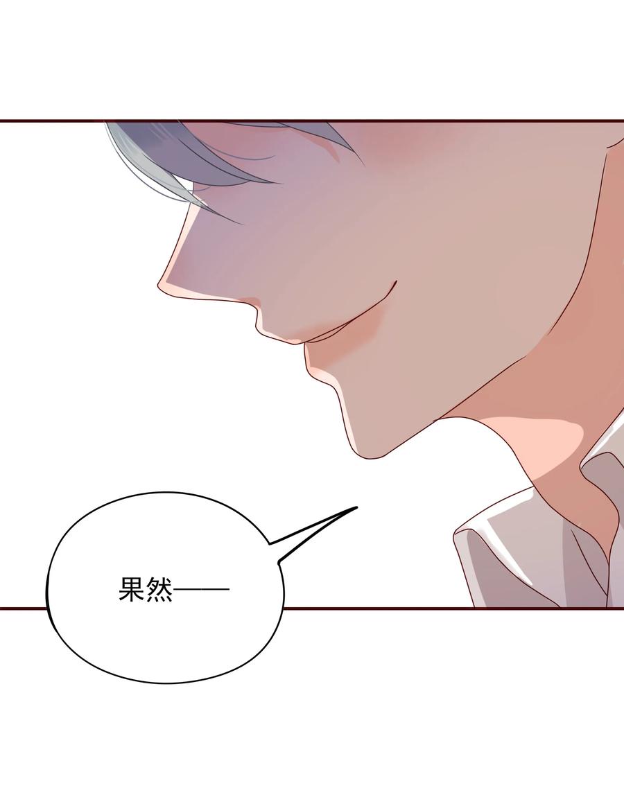 《男配生存攻略》漫画最新章节107 合作免费下拉式在线观看章节第【11】张图片