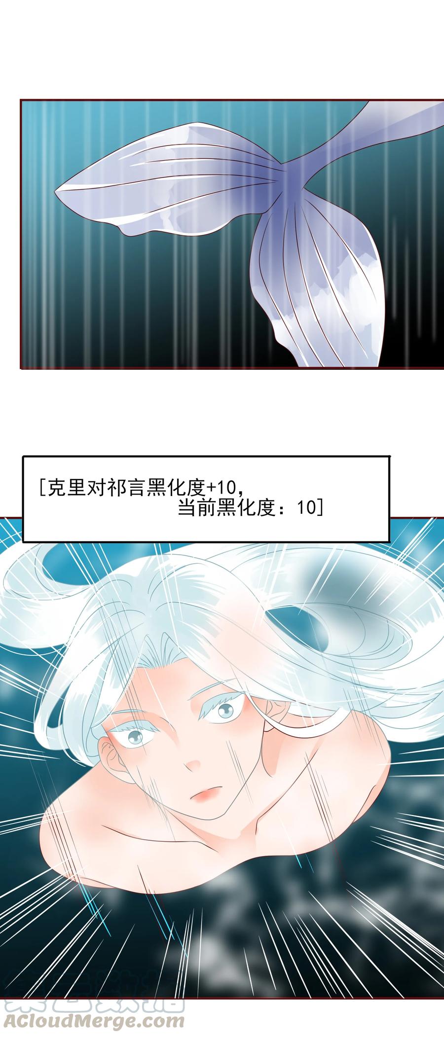 《男配生存攻略》漫画最新章节107 合作免费下拉式在线观看章节第【13】张图片