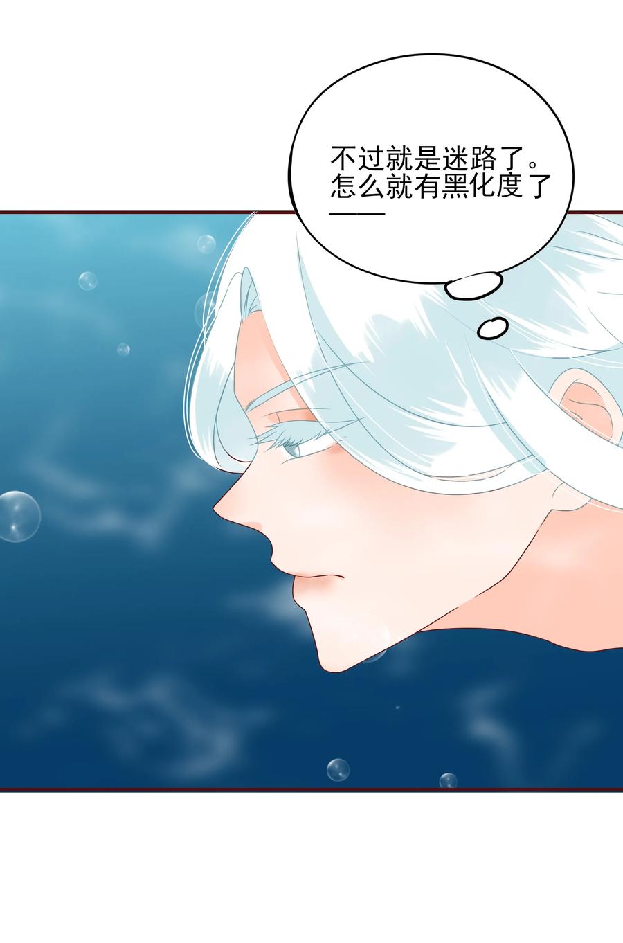 《男配生存攻略》漫画最新章节107 合作免费下拉式在线观看章节第【14】张图片