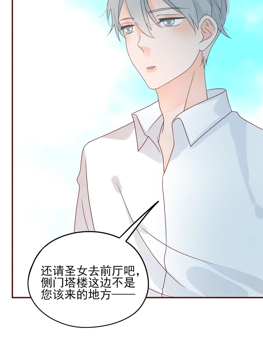 《男配生存攻略》漫画最新章节107 合作免费下拉式在线观看章节第【20】张图片