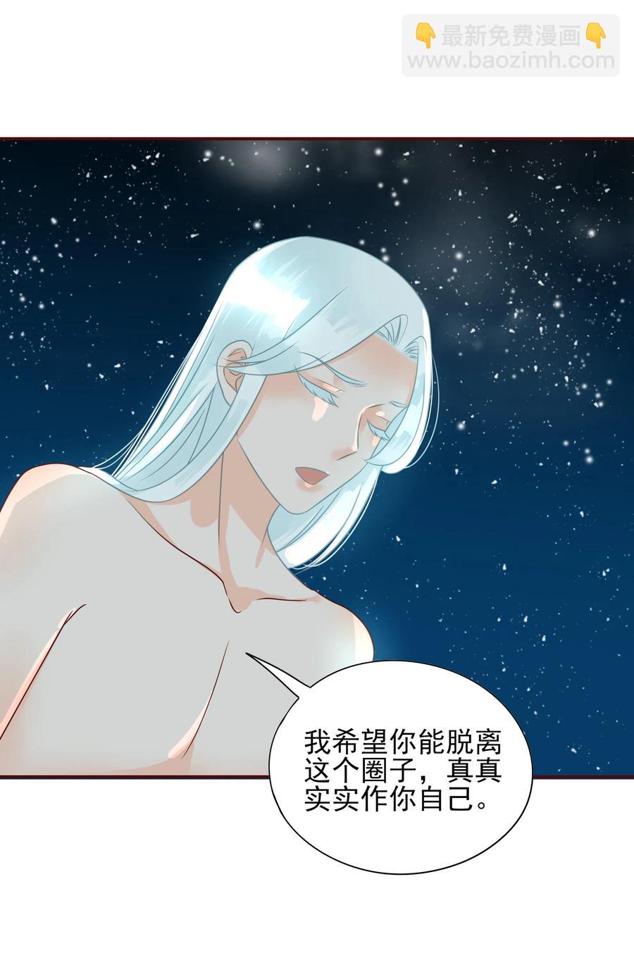 《男配生存攻略》漫画最新章节109 劝说免费下拉式在线观看章节第【11】张图片