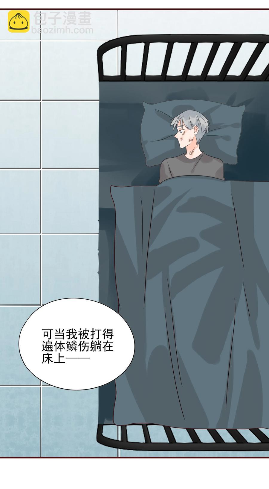 《男配生存攻略》漫画最新章节109 劝说免费下拉式在线观看章节第【14】张图片