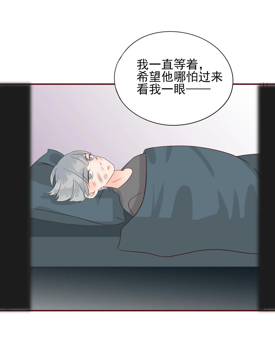 《男配生存攻略》漫画最新章节109 劝说免费下拉式在线观看章节第【15】张图片